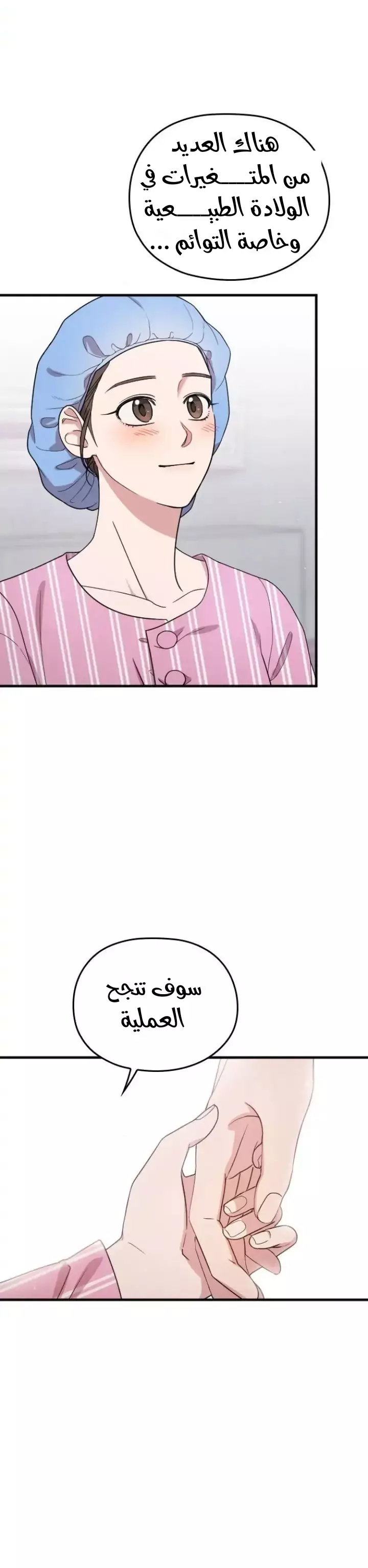 Read Marry My Husband AR Manga Online