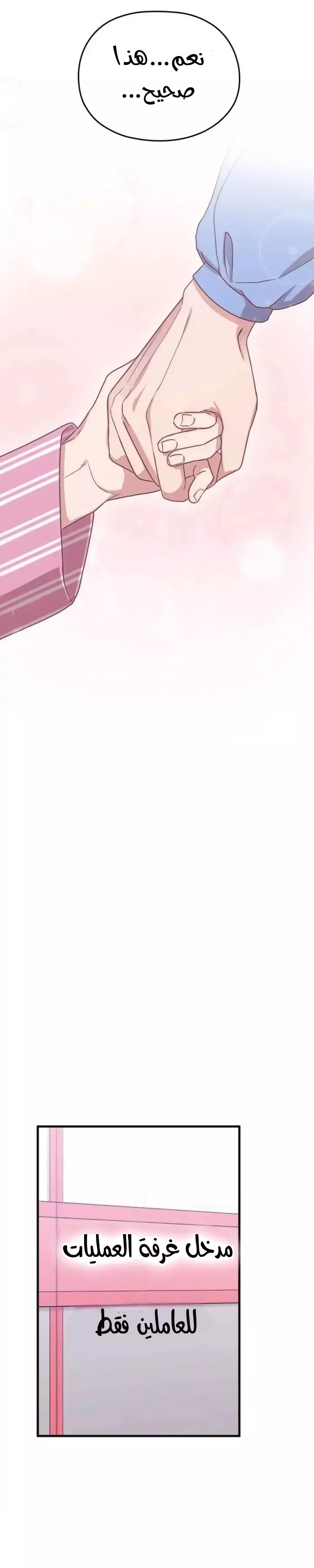 Read Marry My Husband AR Manga Online