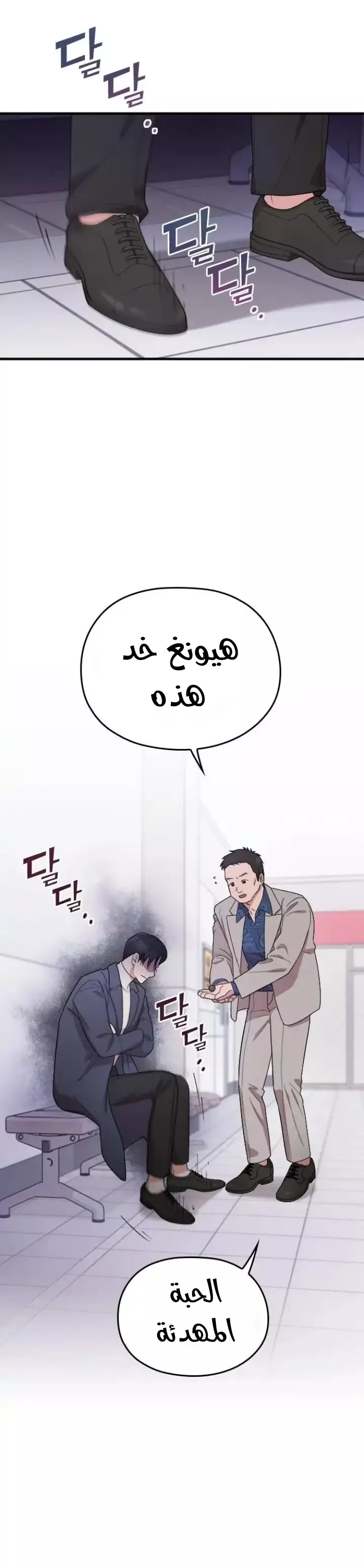 Read Marry My Husband AR Manga Online
