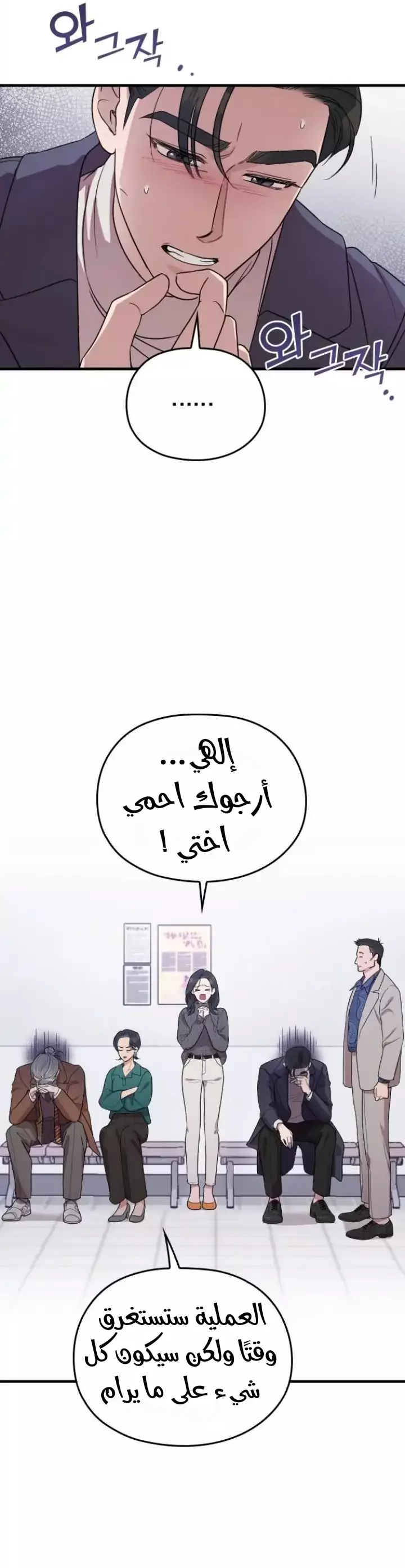Read Marry My Husband AR Manga Online