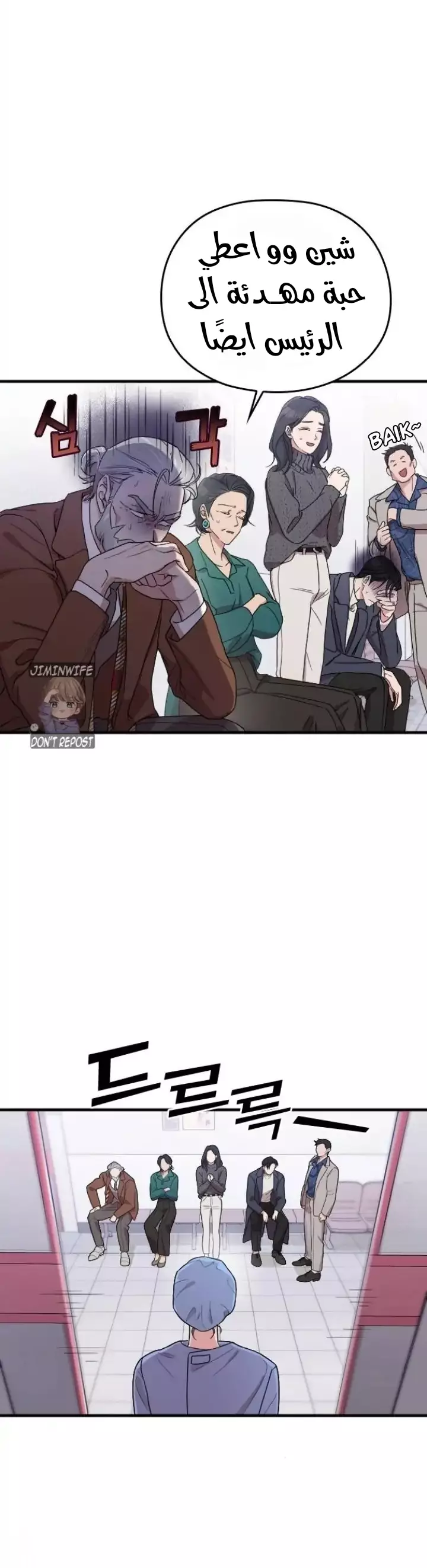 Read Marry My Husband AR Manga Online