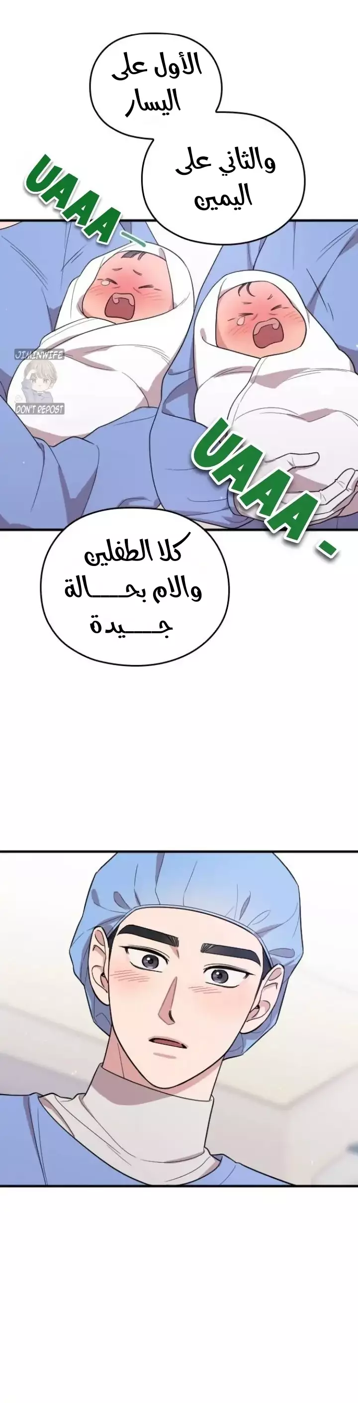 Read Marry My Husband AR Manga Online