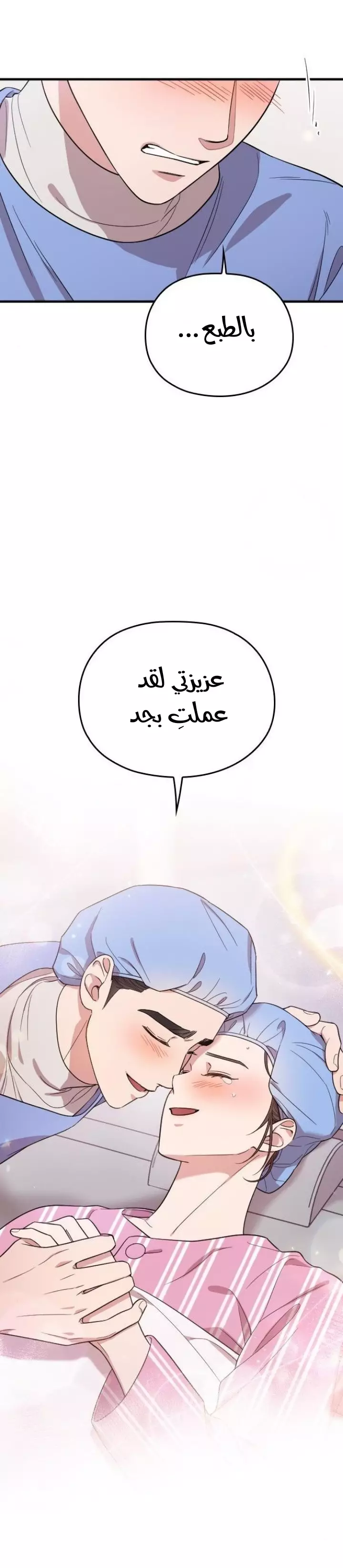 Read Marry My Husband AR Manga Online