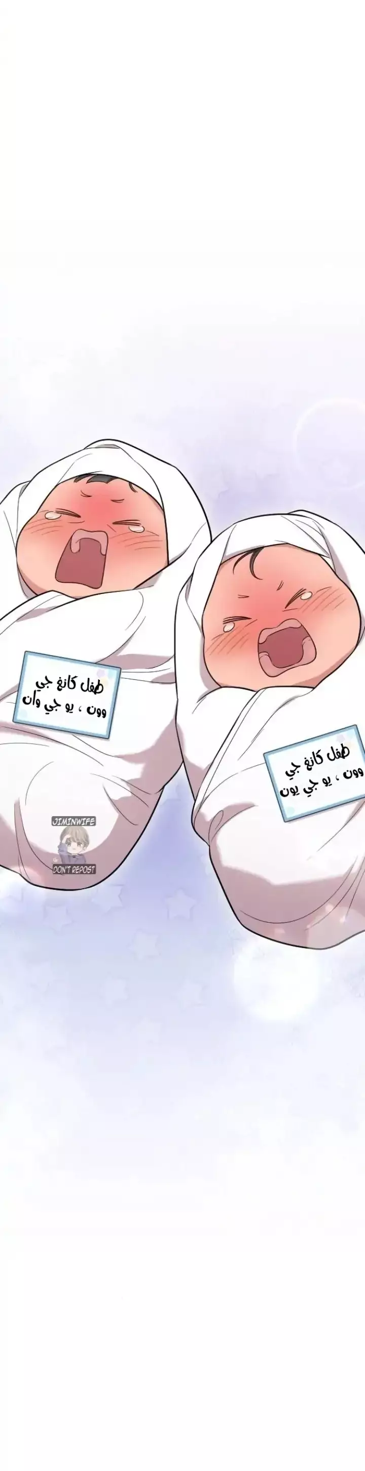 Read Marry My Husband AR Manga Online