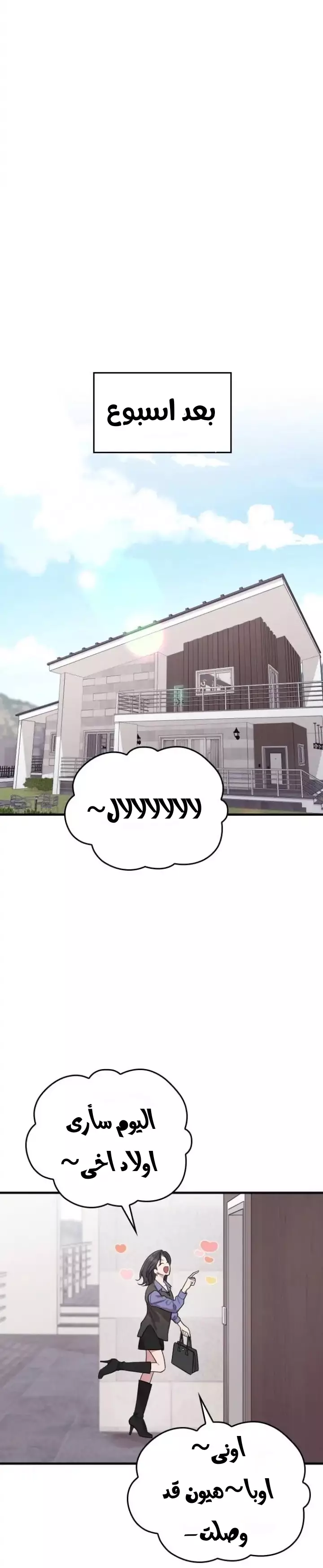 Read Marry My Husband AR Manga Online