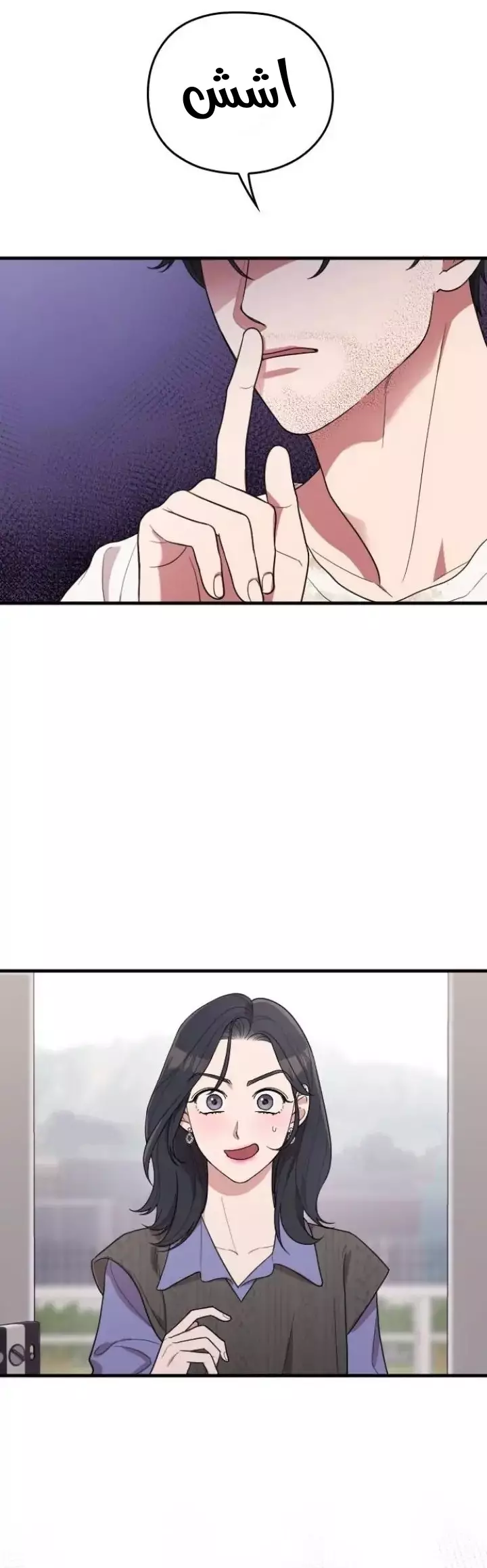 Read Marry My Husband AR Manga Online