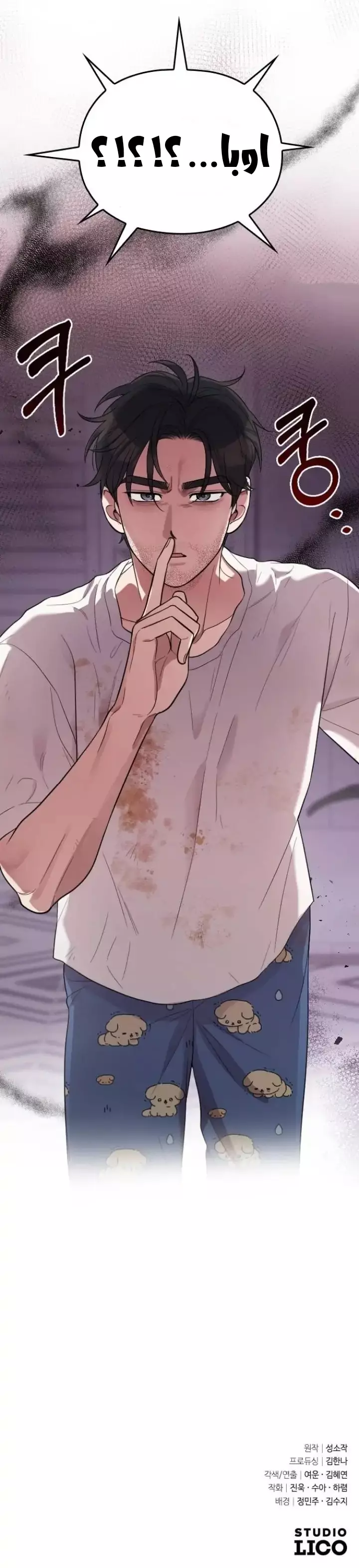 Read Marry My Husband AR Manga Online