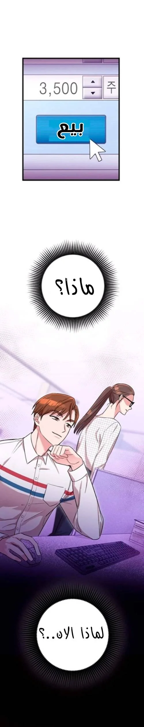 Read Marry My Husband AR Manga Online