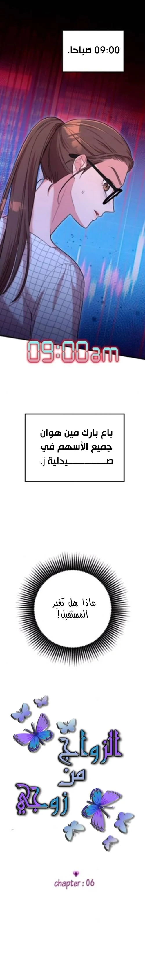 Read Marry My Husband AR Manga Online