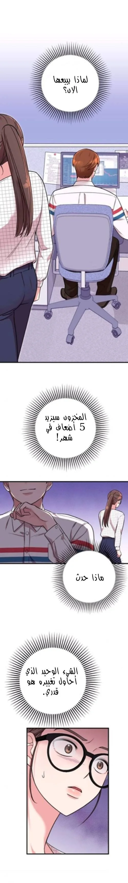 Read Marry My Husband AR Manga Online