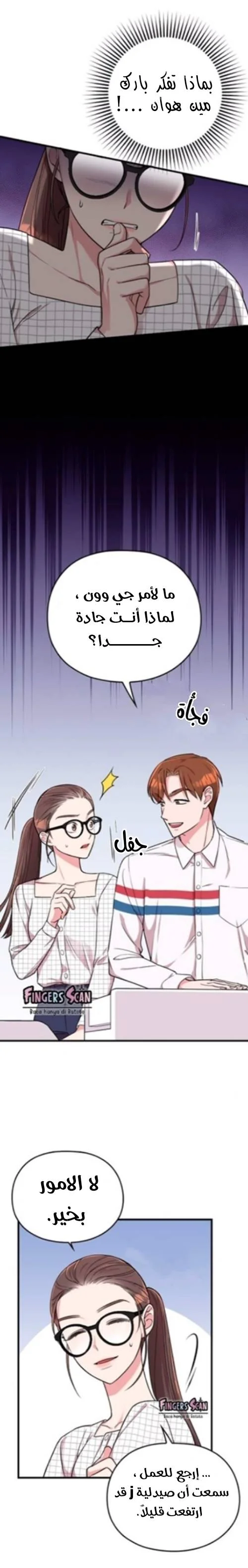Read Marry My Husband AR Manga Online