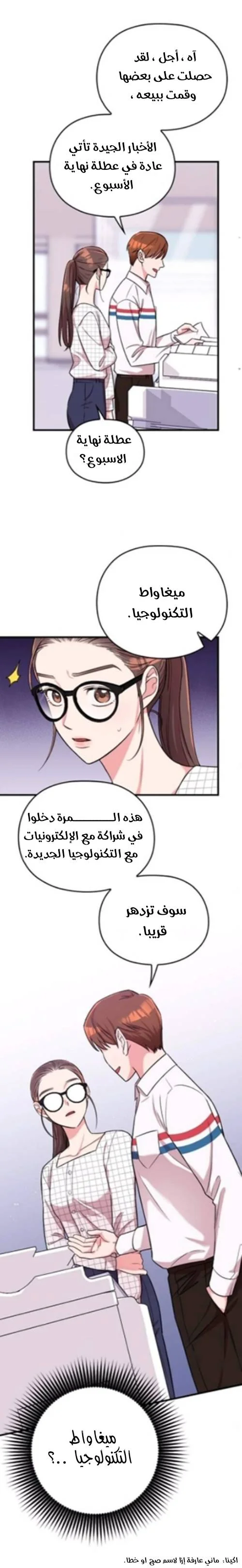 Read Marry My Husband AR Manga Online