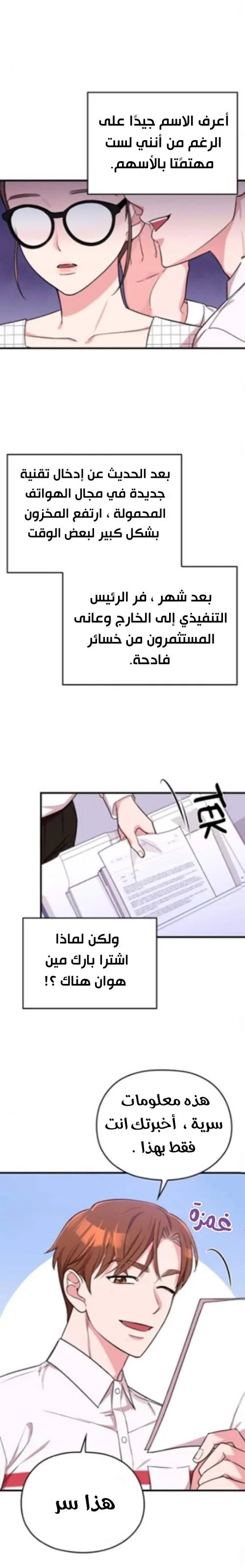 Read Marry My Husband AR Manga Online