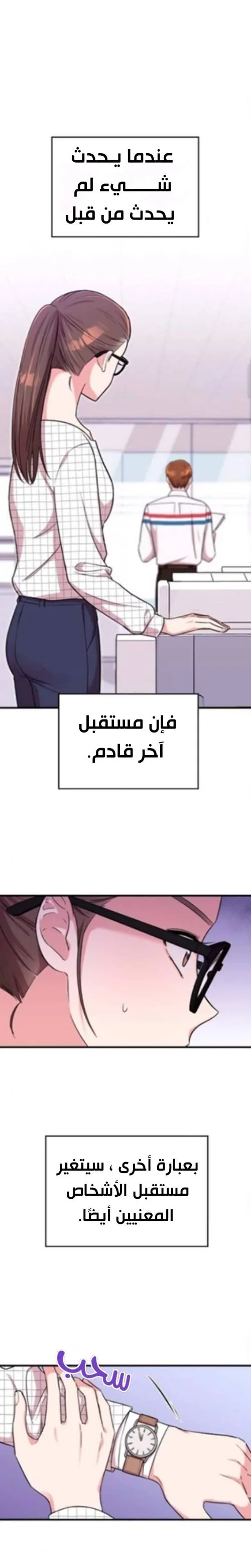 Read Marry My Husband AR Manga Online