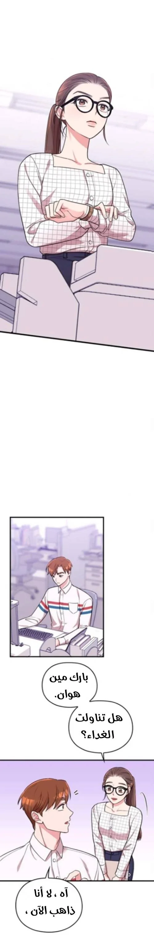 Read Marry My Husband AR Manga Online