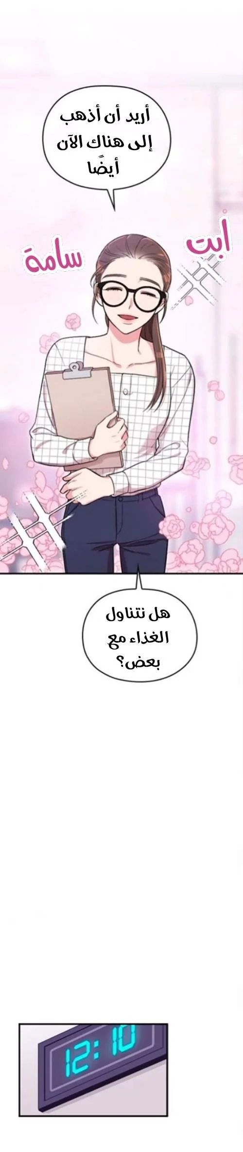 Read Marry My Husband AR Manga Online