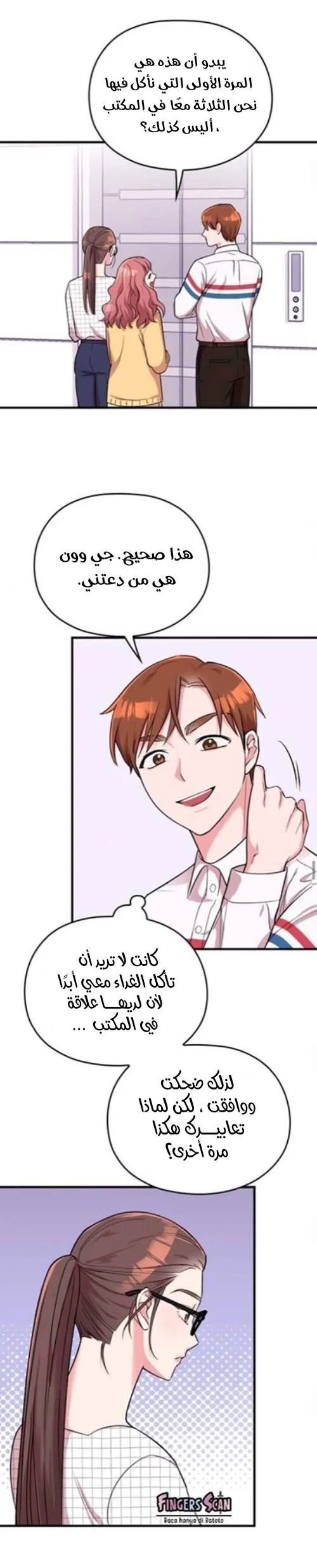 Read Marry My Husband AR Manga Online