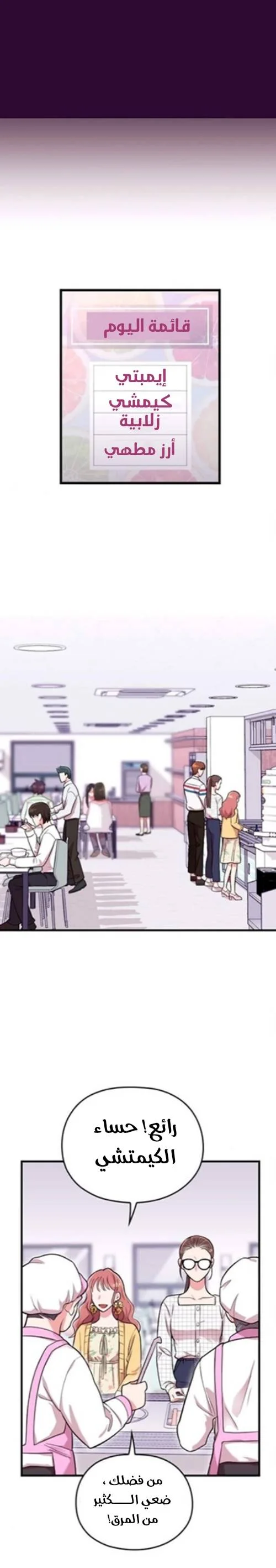 Read Marry My Husband AR Manga Online