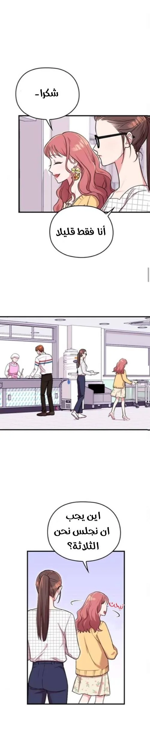 Read Marry My Husband AR Manga Online