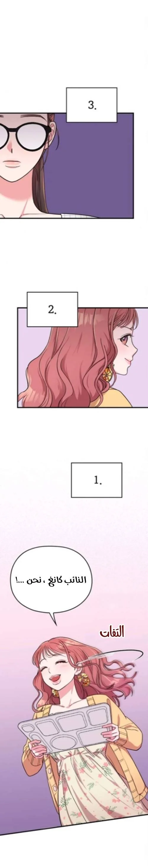 Read Marry My Husband AR Manga Online