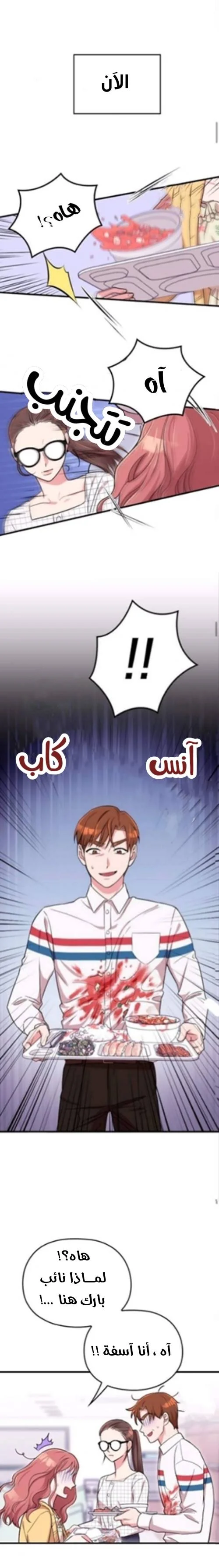 Read Marry My Husband AR Manga Online