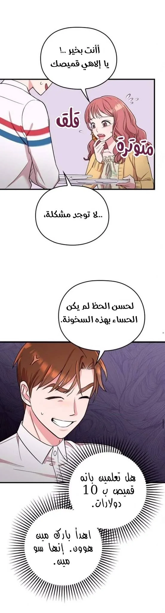 Read Marry My Husband AR Manga Online