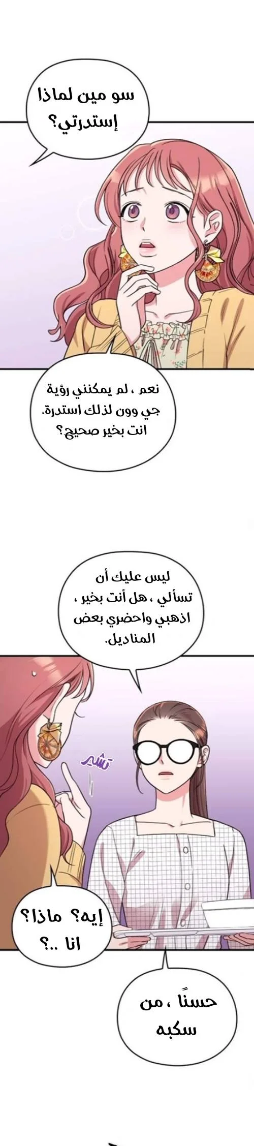 Read Marry My Husband AR Manga Online