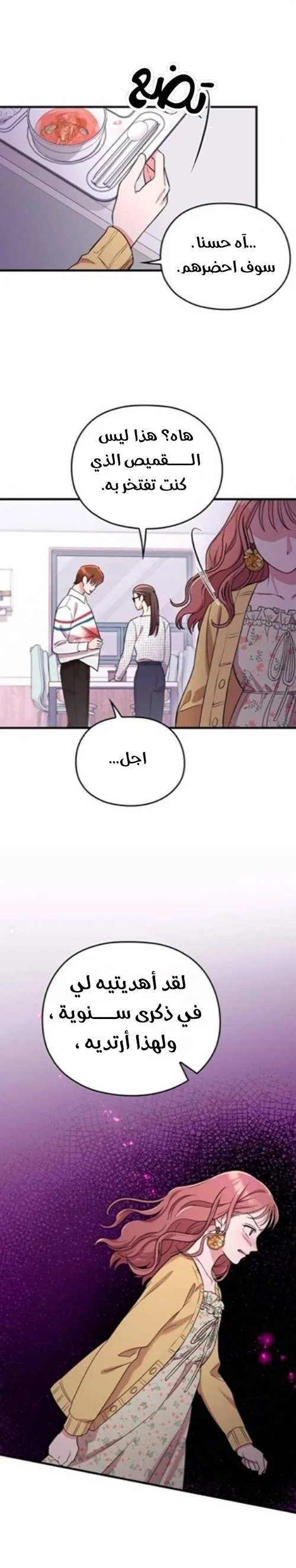 Read Marry My Husband AR Manga Online