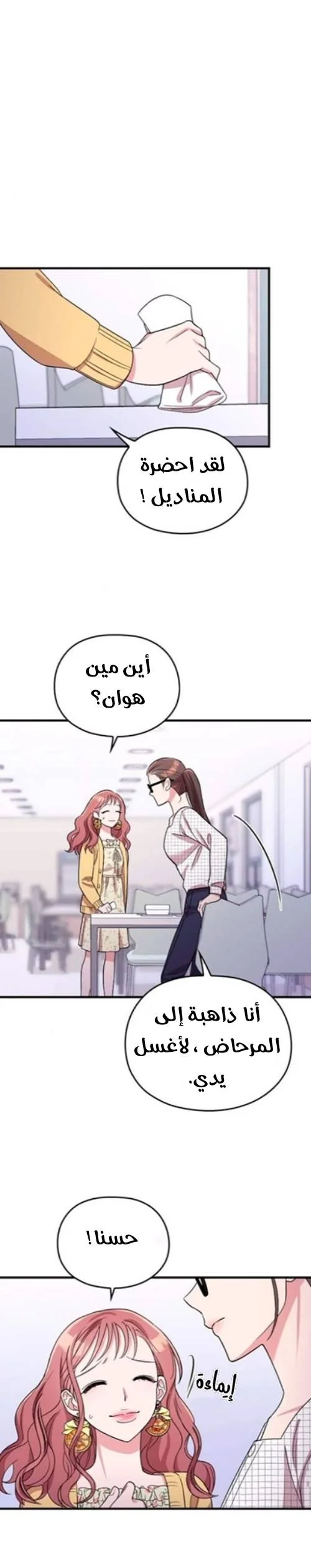 Read Marry My Husband AR Manga Online