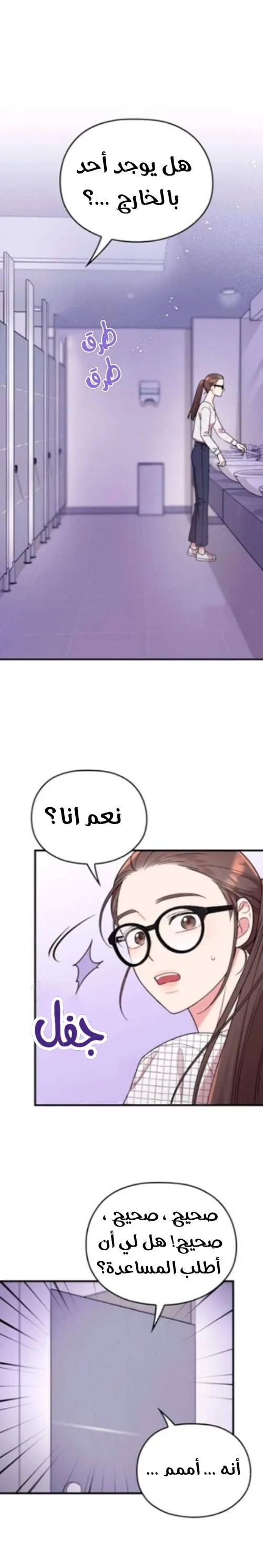 Read Marry My Husband AR Manga Online