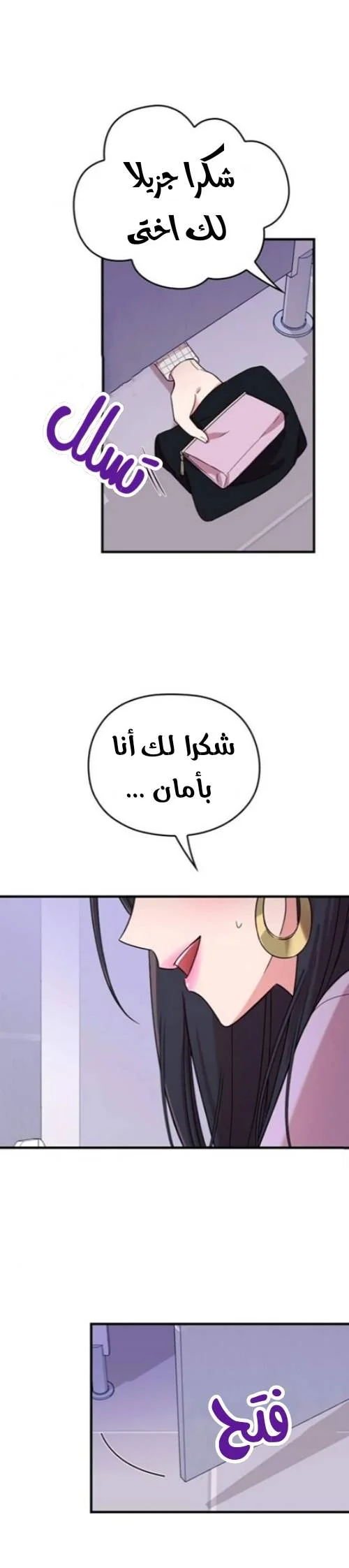 Read Marry My Husband AR Manga Online