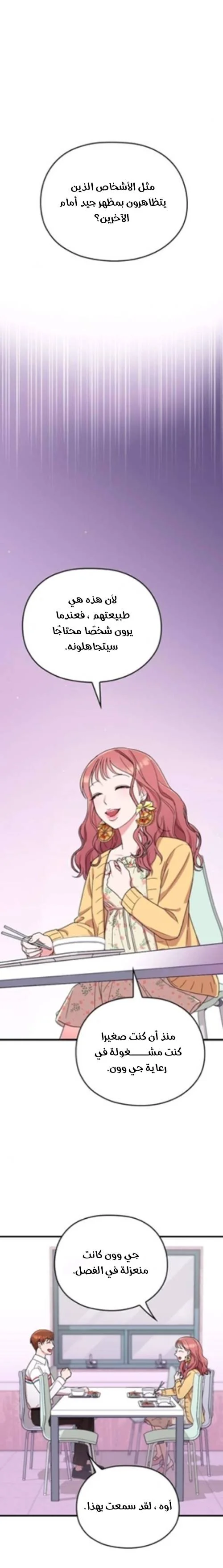 Read Marry My Husband AR Manga Online