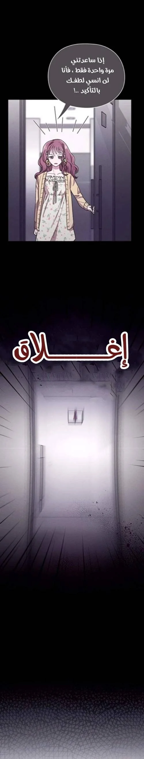 Read Marry My Husband AR Manga Online