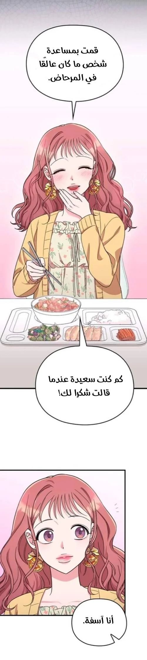 Read Marry My Husband AR Manga Online