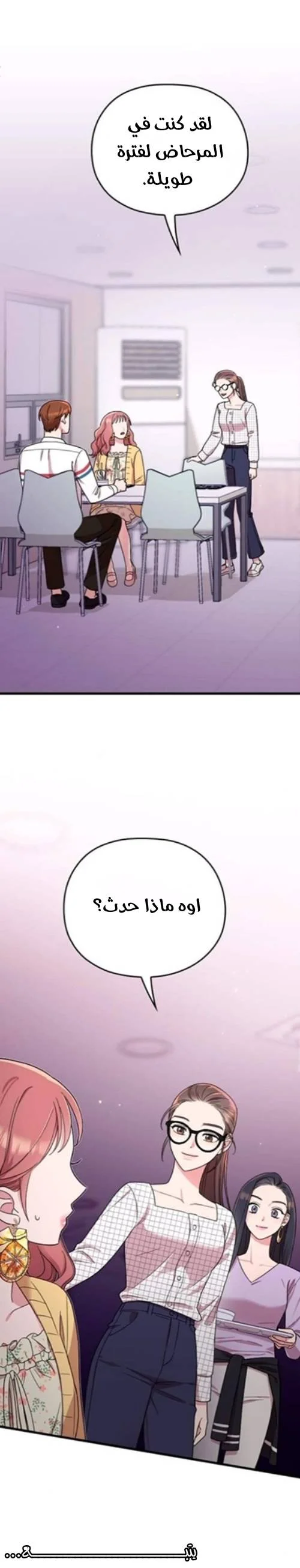 Read Marry My Husband AR Manga Online