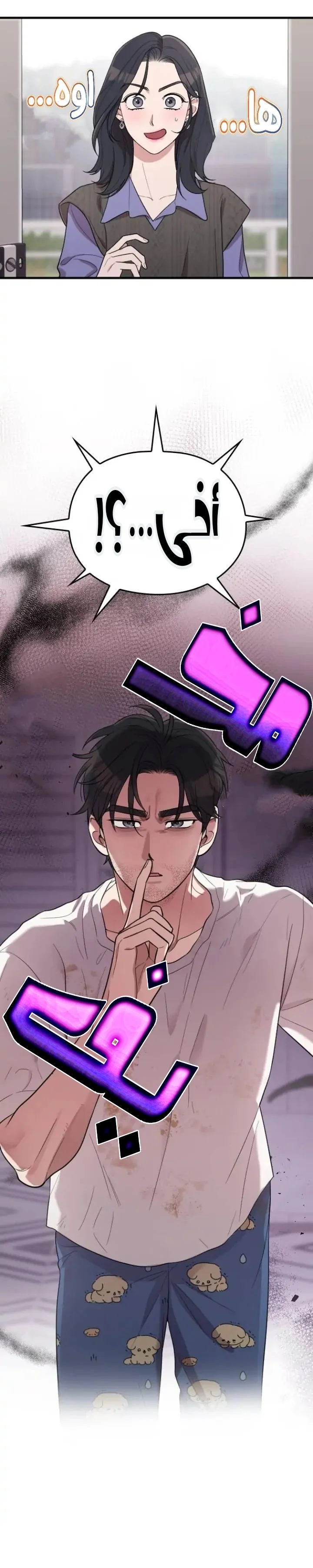 Read Marry My Husband AR Manga Online