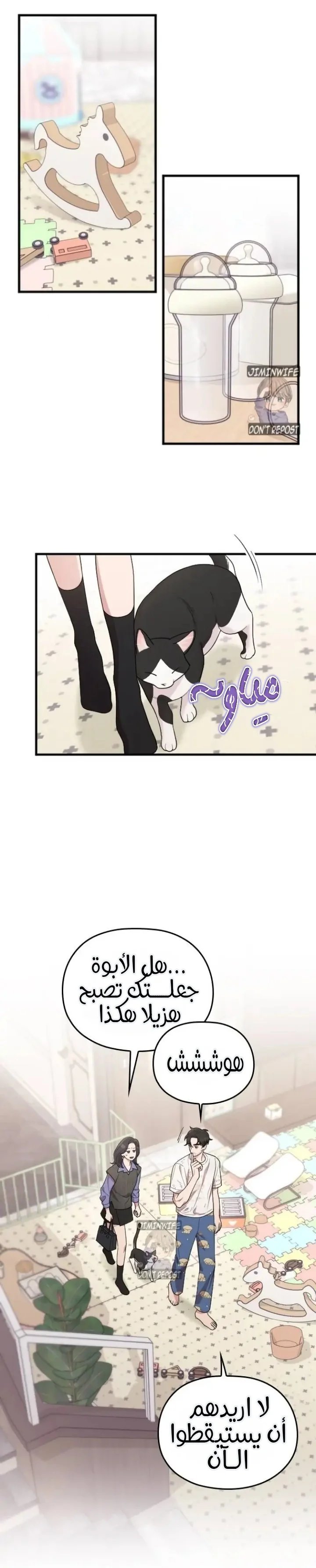 Read Marry My Husband AR Manga Online