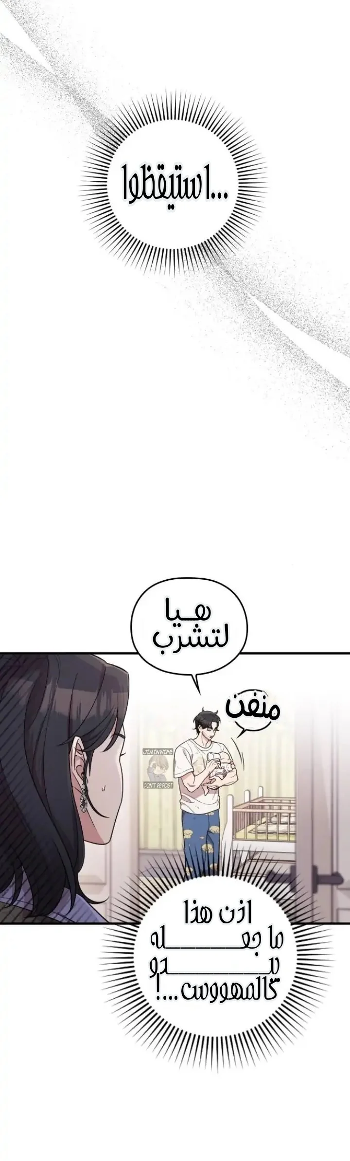 Read Marry My Husband AR Manga Online