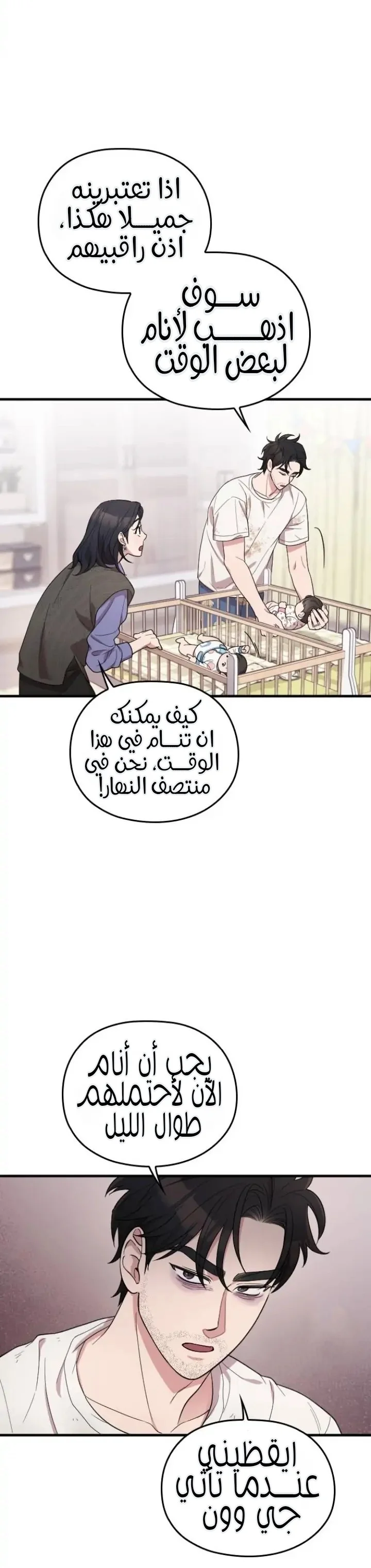 Read Marry My Husband AR Manga Online