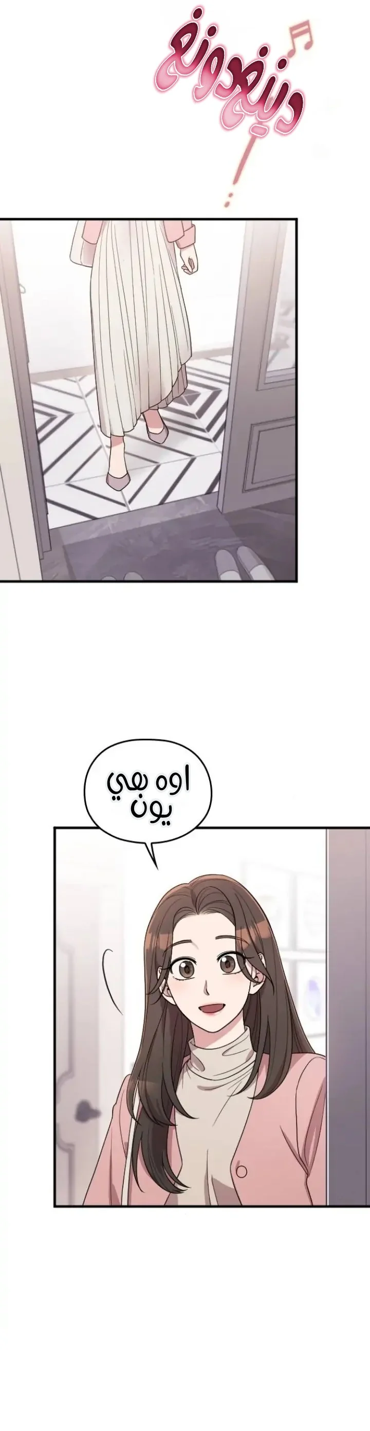 Read Marry My Husband AR Manga Online