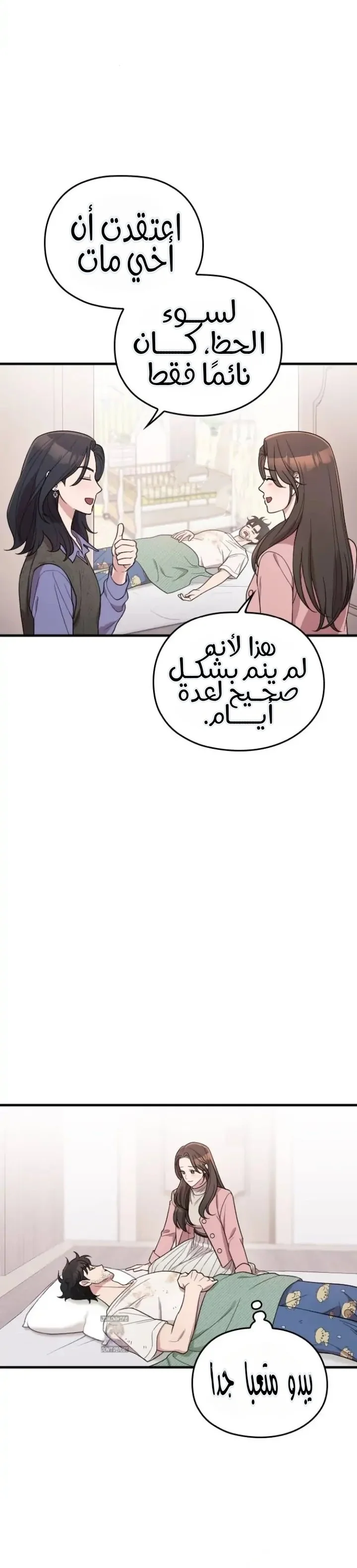 Read Marry My Husband AR Manga Online