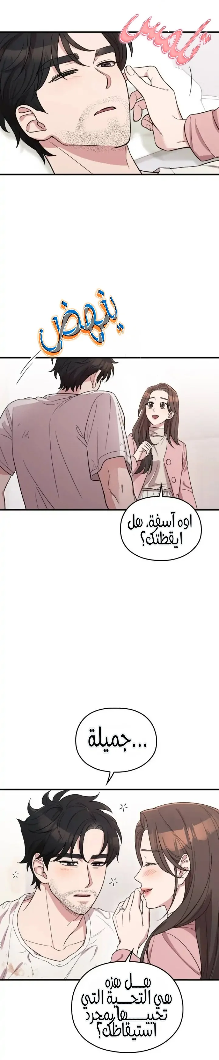 Read Marry My Husband AR Manga Online