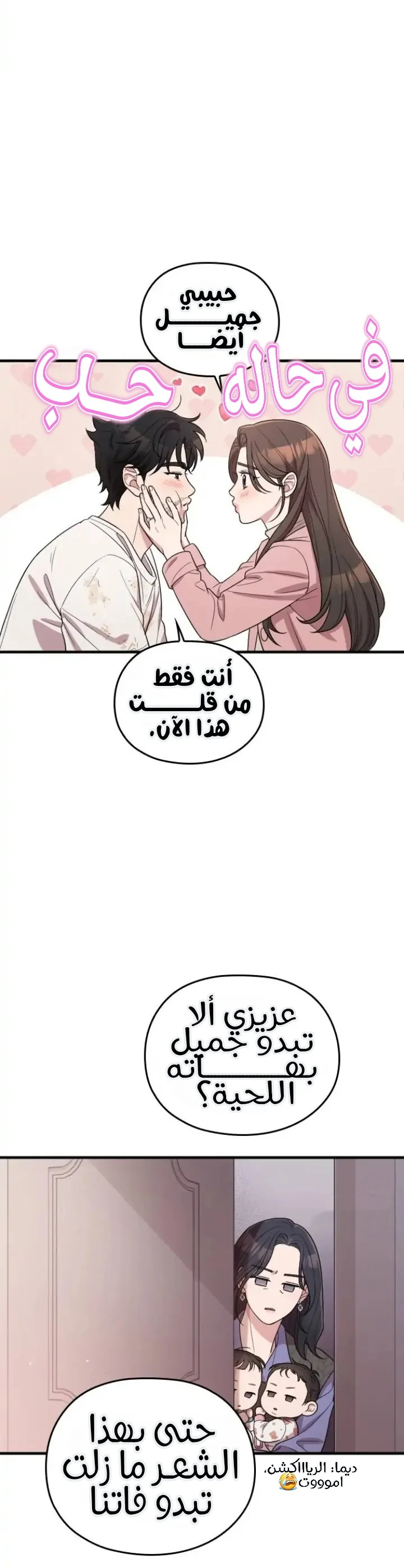 Read Marry My Husband AR Manga Online