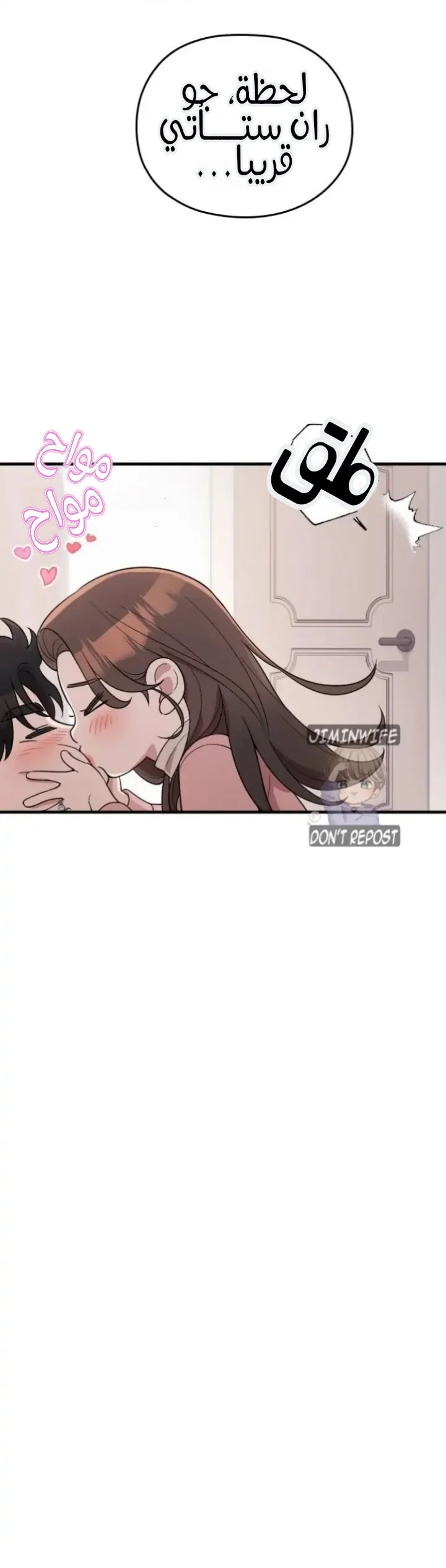 Read Marry My Husband AR Manga Online