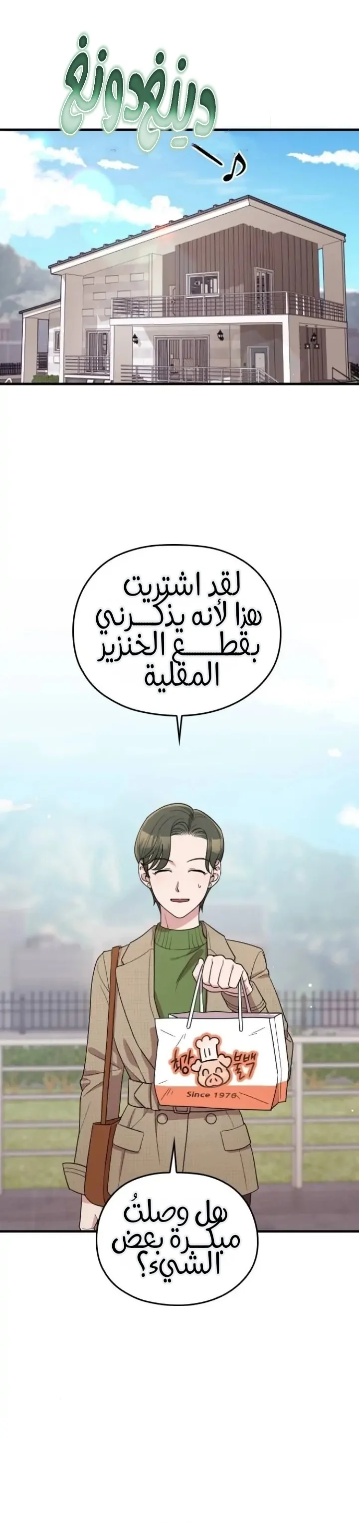 Read Marry My Husband AR Manga Online