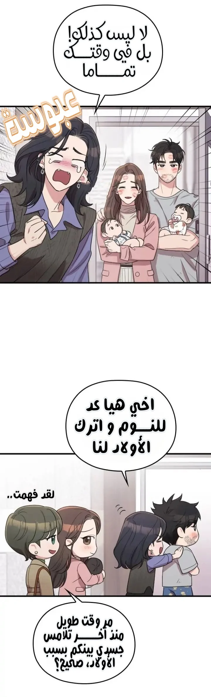 Read Marry My Husband AR Manga Online
