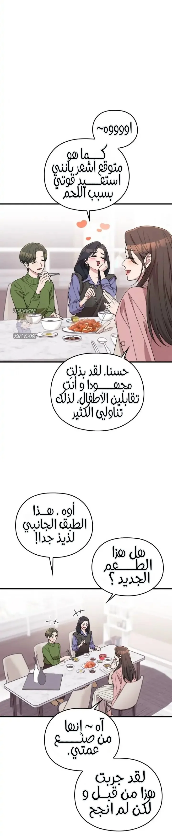 Read Marry My Husband AR Manga Online