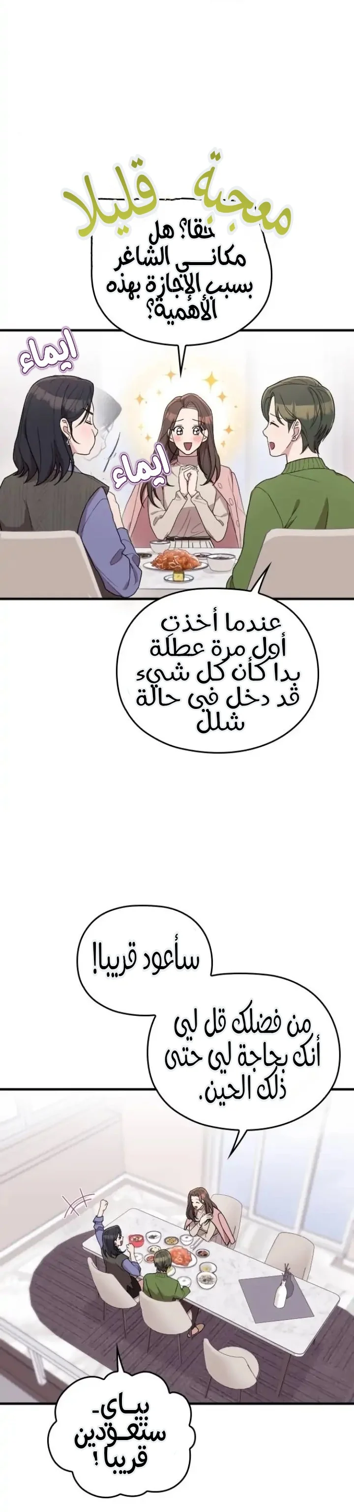 Read Marry My Husband AR Manga Online