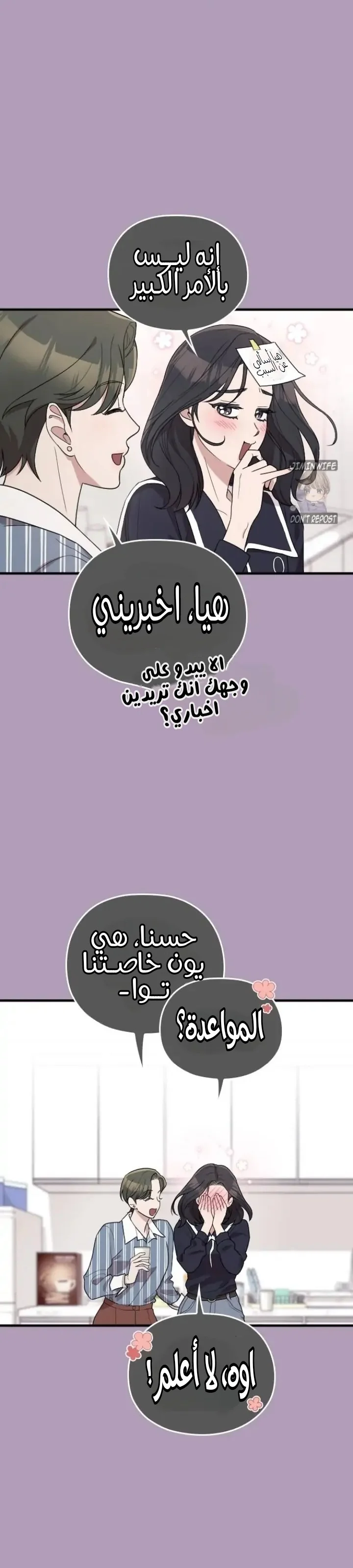 Read Marry My Husband AR Manga Online