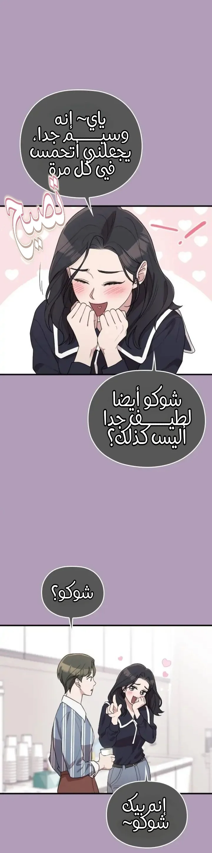 Read Marry My Husband AR Manga Online